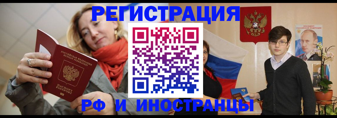 прописка ребенка в Архангельской области