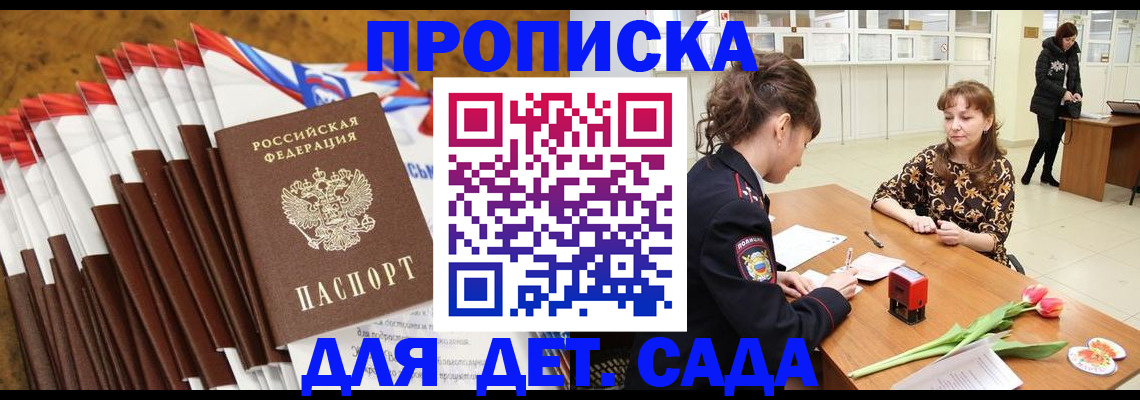 временная регистрация недорого в Архангельской области