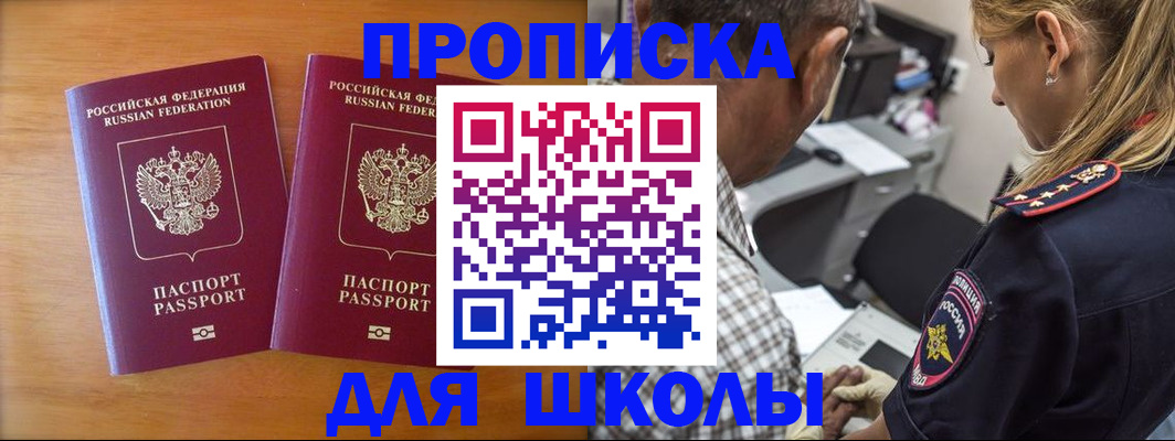 временная регистрация собственник в Архангельской области