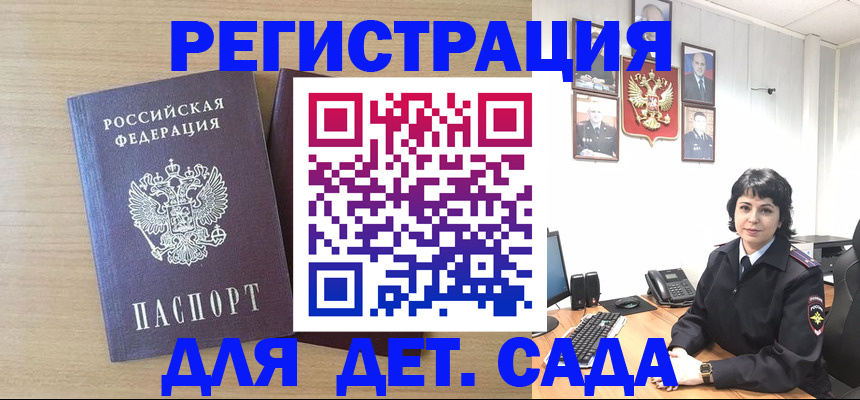 временная регистрация недорого в Архангельской области
