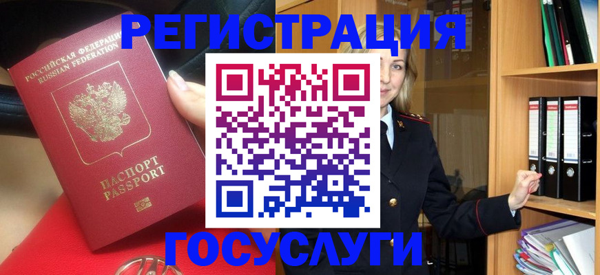 прописка поиск в Архангельской области