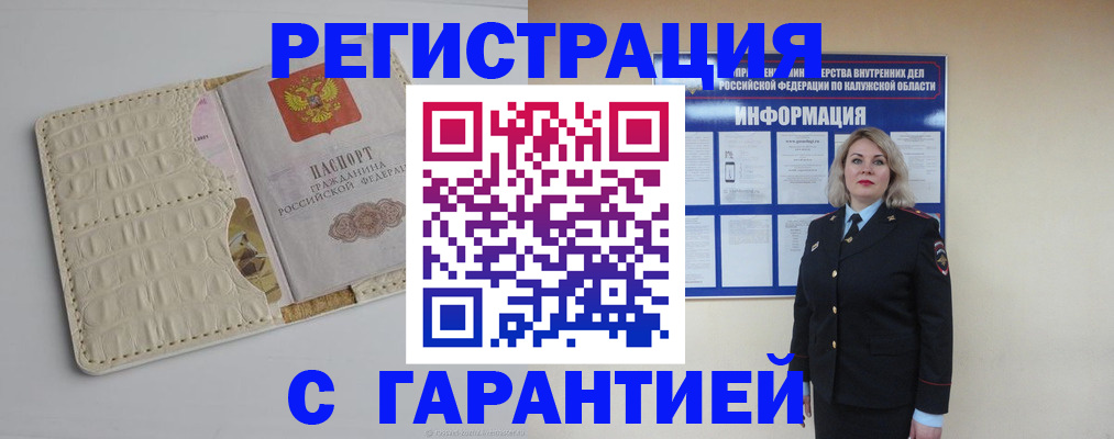 временная регистрация для школы в Архангельской области