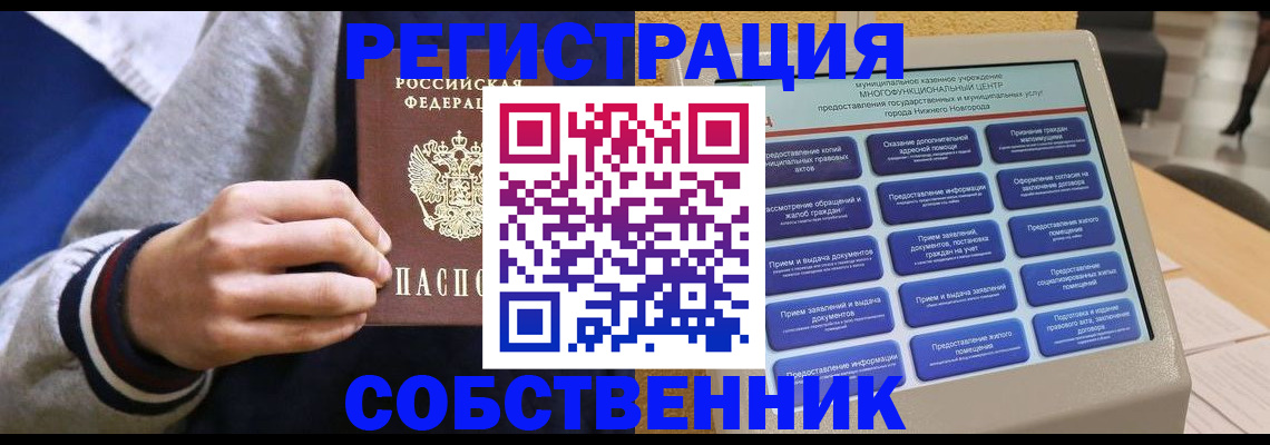 временная регистрация госуслуги в Архангельской области